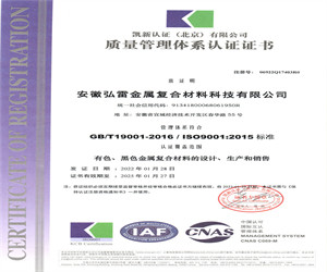 質(zhì)量管理體系認(rèn)證證書(shū)